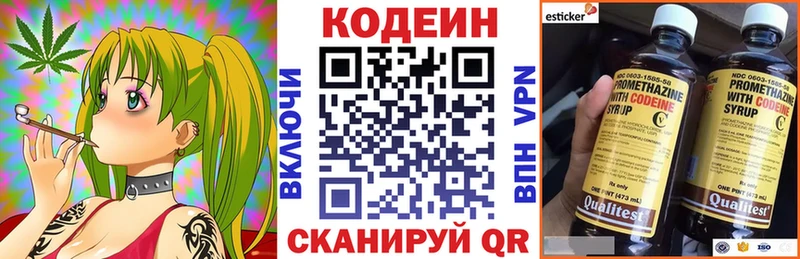 Кодеиновый сироп Lean Purple Drank  наркотики  Каменногорск 