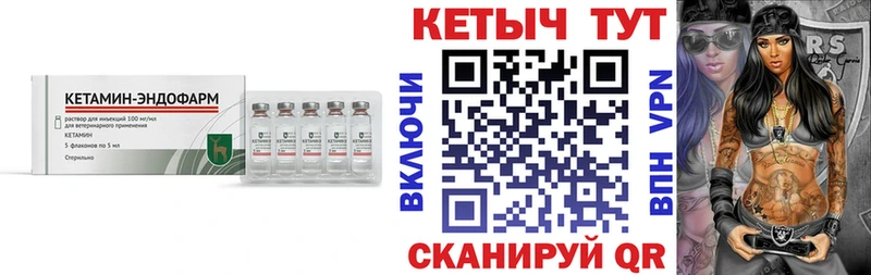 КЕТАМИН ketamine  Каменногорск 